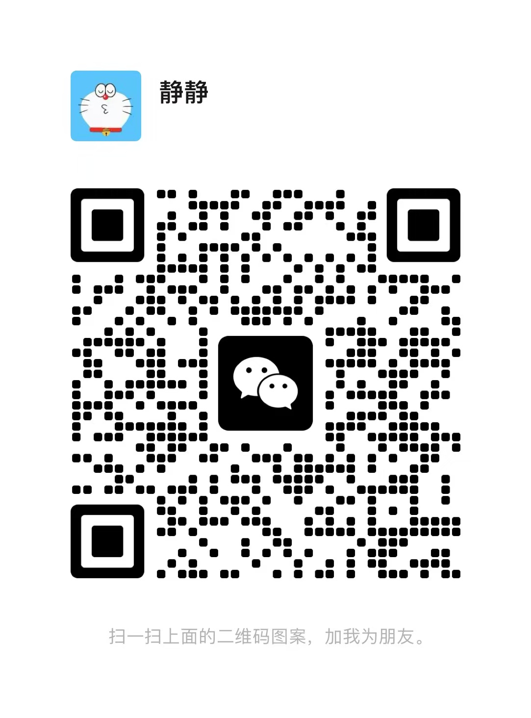 扫一扫加微信-折扣游戏网