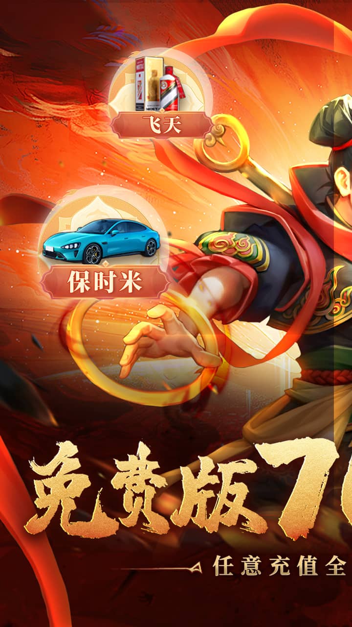 梦仙灵（3折免费版）游戏介绍五图