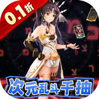 《次元觉醒》公测：送SSS贞德+1001抽-真正的动漫连招手游