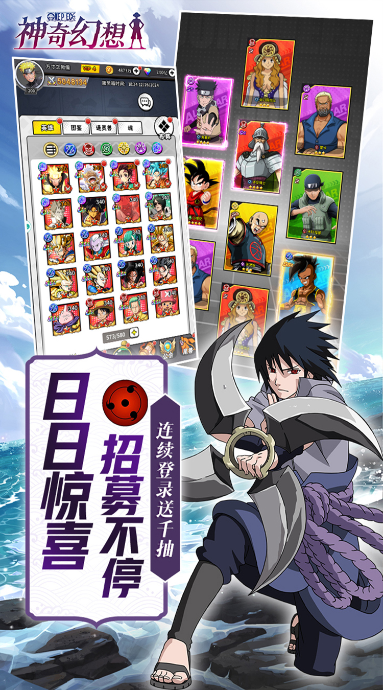 神奇幻想（0.1折动漫乱斗免费版）游戏介绍五图