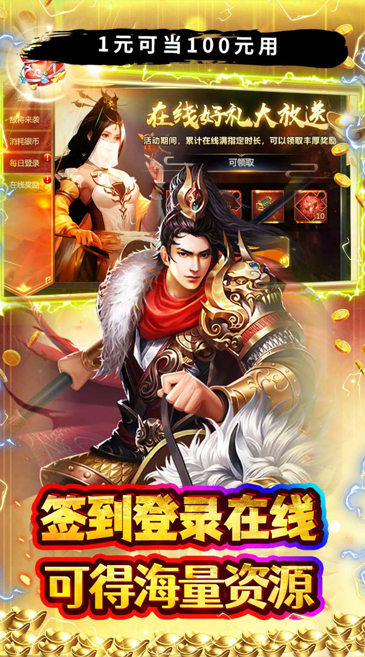 魔塔与英雄（0.1折酣战三国）游戏介绍五图
