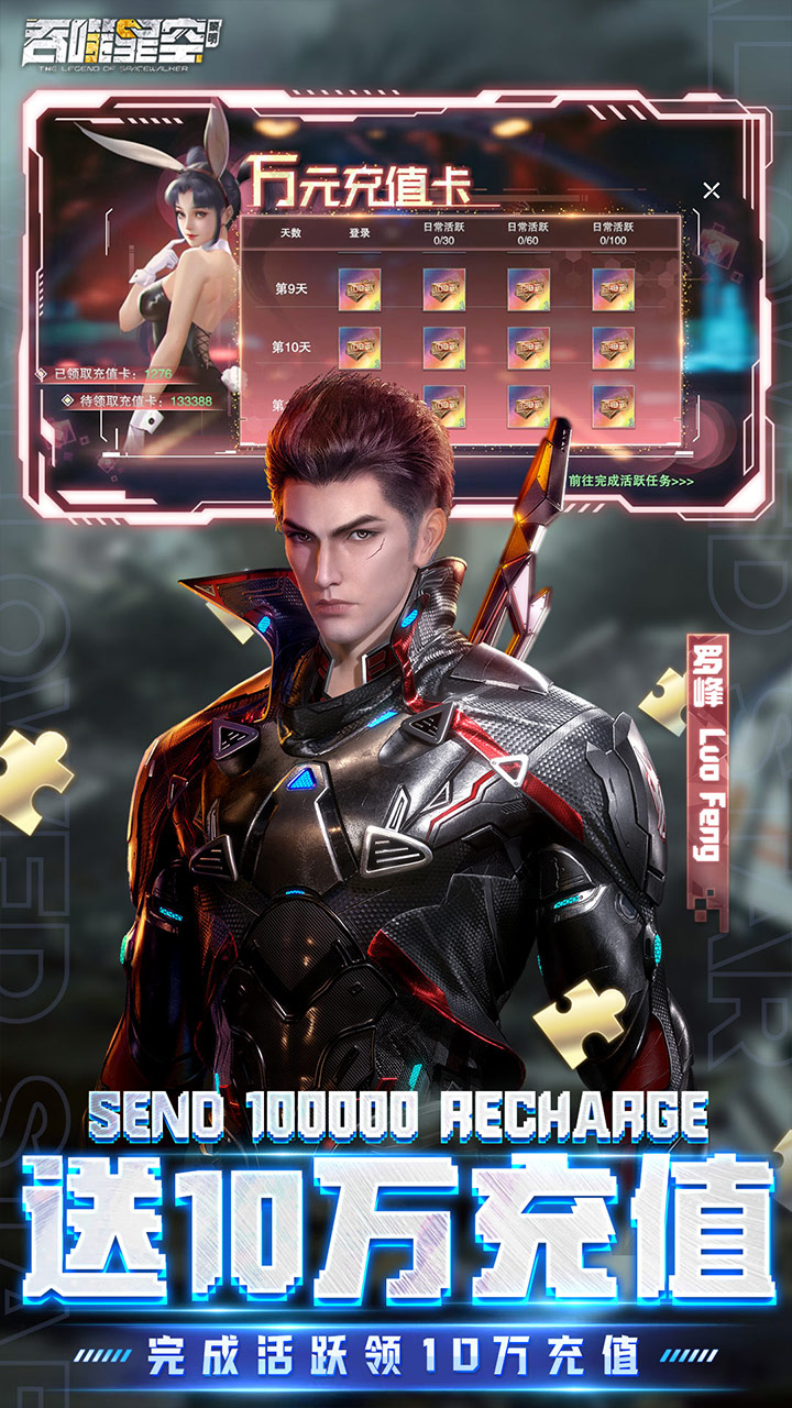 吞噬星空：黎明（动漫原版0.1折）游戏介绍五图