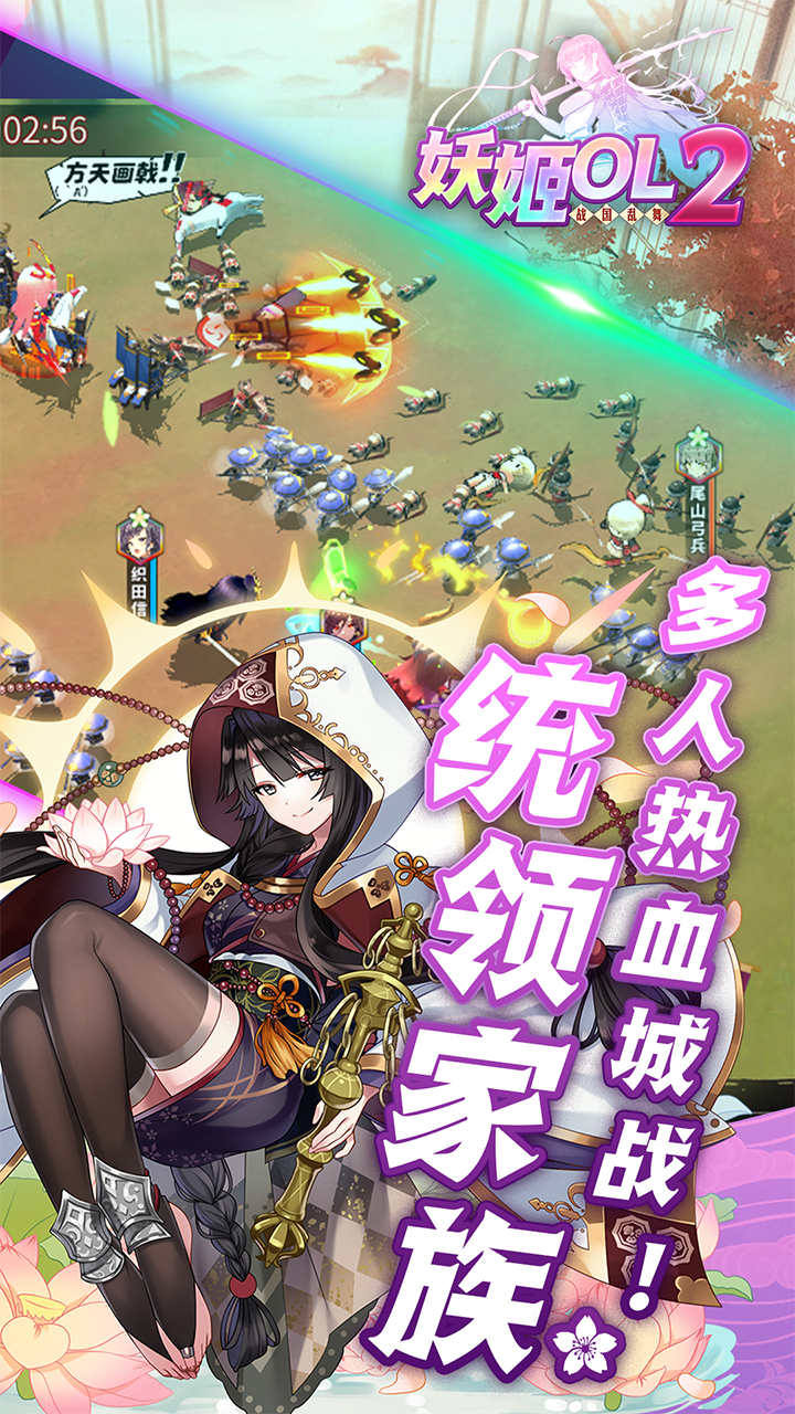 妖姬OL2（0.1折免费送战姬）游戏介绍五图