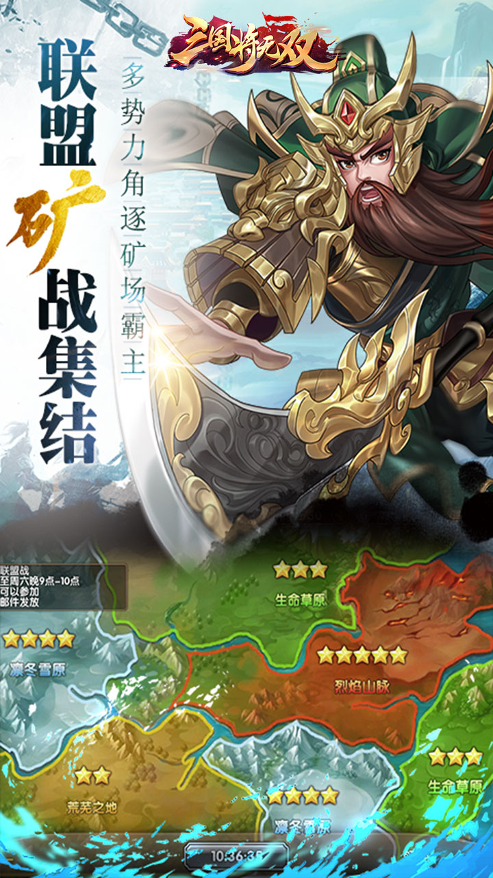 三国将无双（首续0.05折）游戏介绍五图