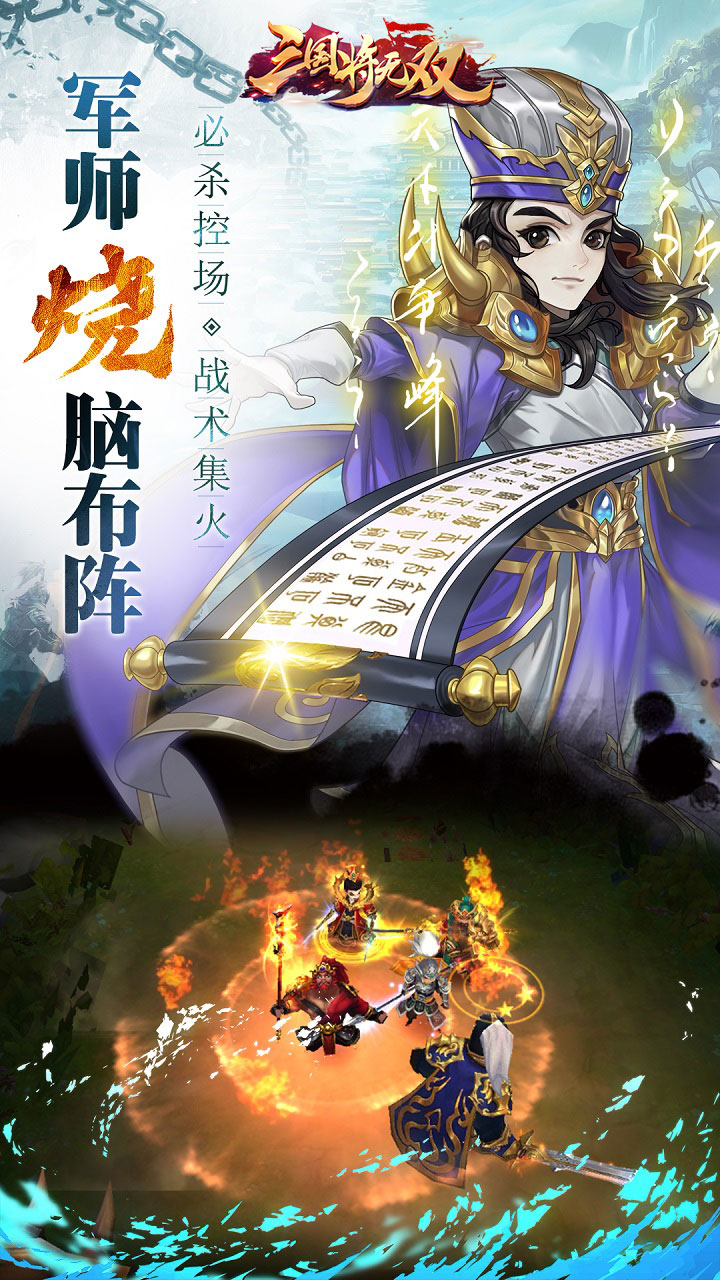 三国将无双（首续0.05折）游戏介绍五图