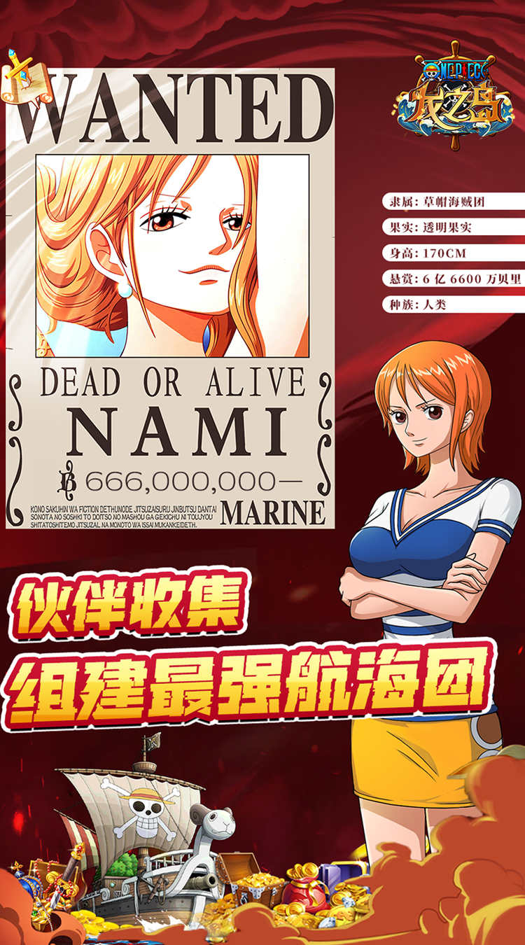 龙之岛（0.1折免费版）（海贼王）游戏介绍五图