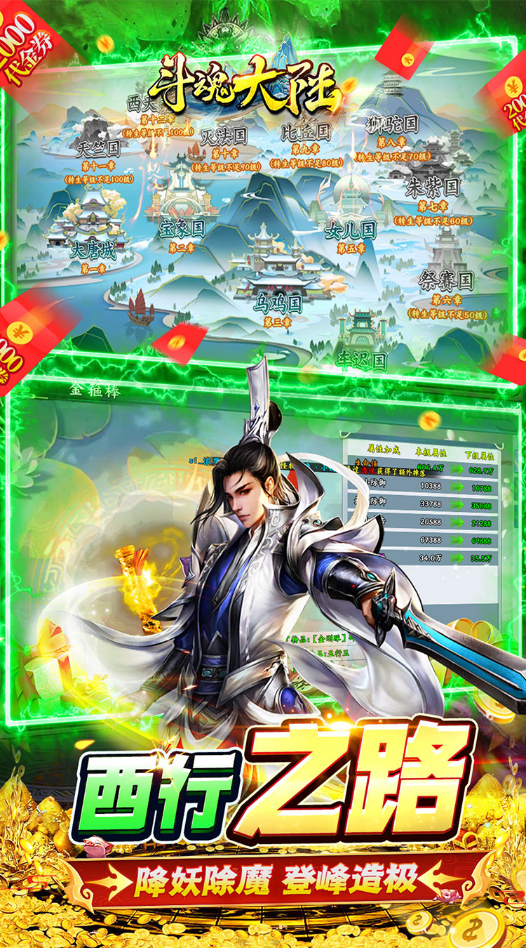 斗魂大陆（0.1折免费版）游戏介绍五图