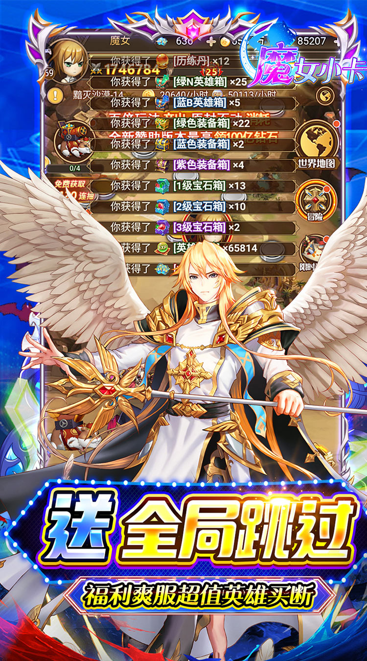魔女小卡（0.05折6480免费版）游戏介绍五图