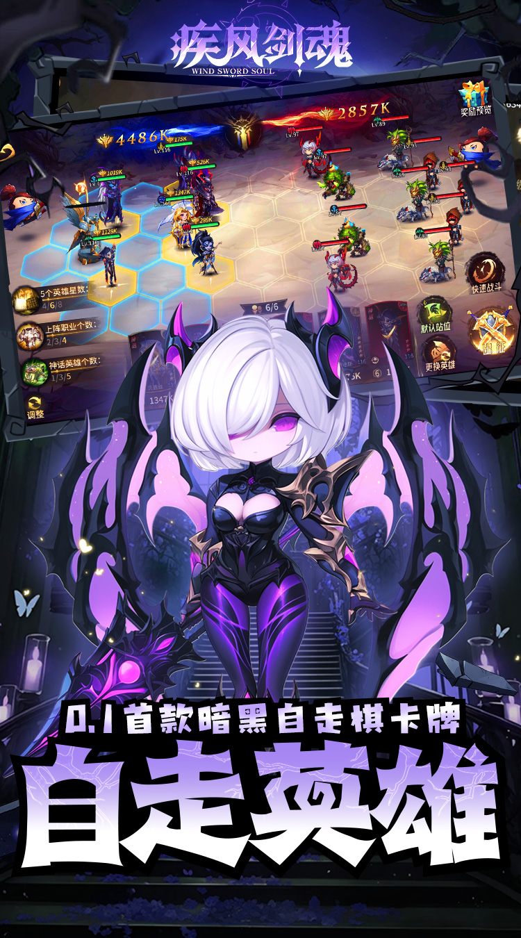 疾风剑魂（0.1折送千抽）游戏介绍五图