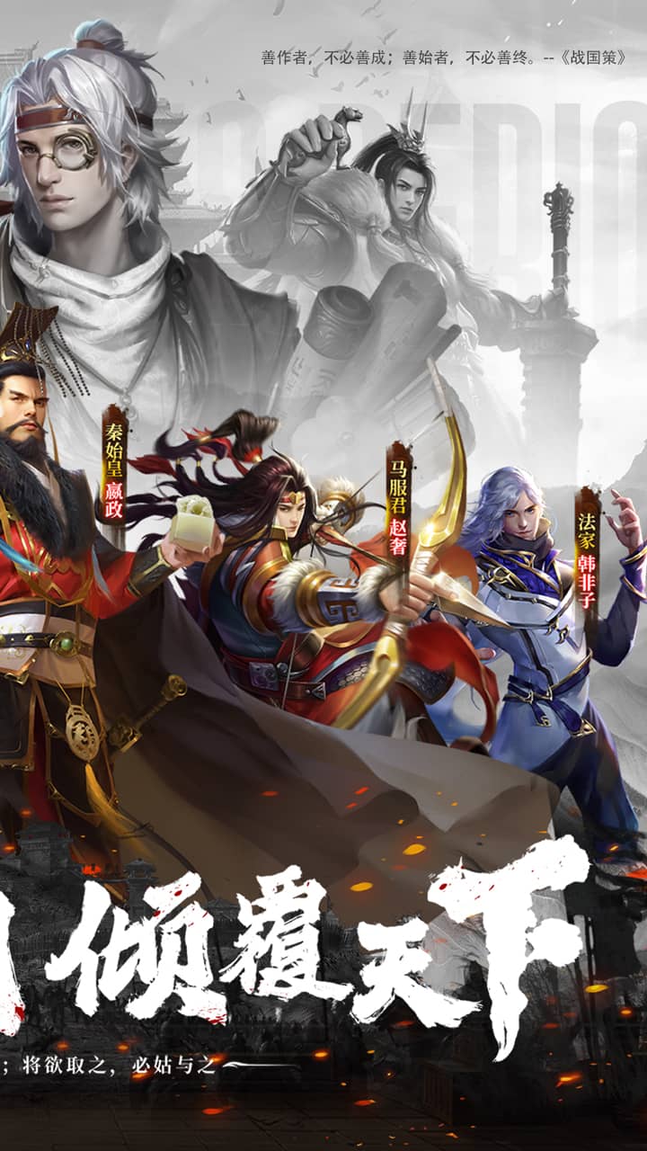战国梦（0.1折送神将万充）游戏介绍五图
