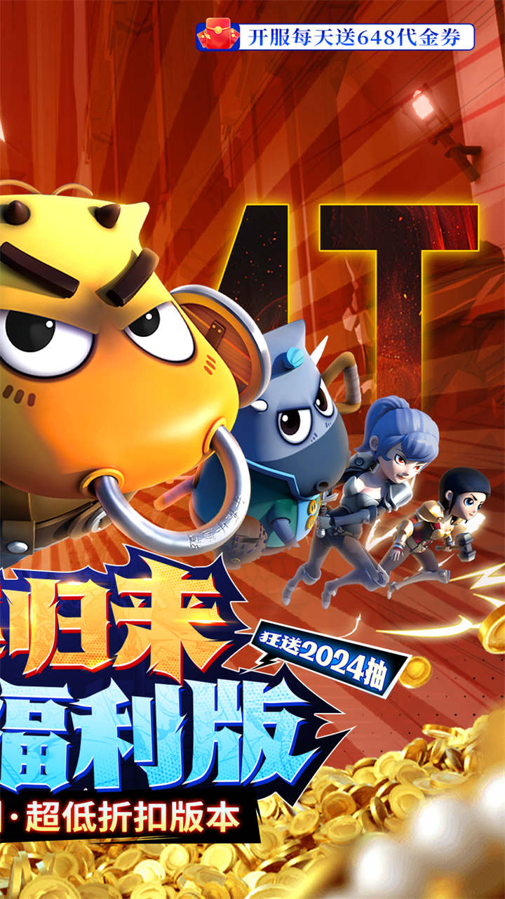 我叫MT：归来（0.1折代金券福利版）游戏介绍五图