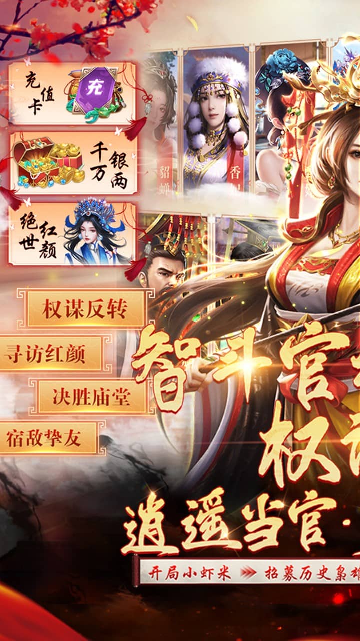 武林争霸（0.1折九品芝麻官）游戏介绍五图