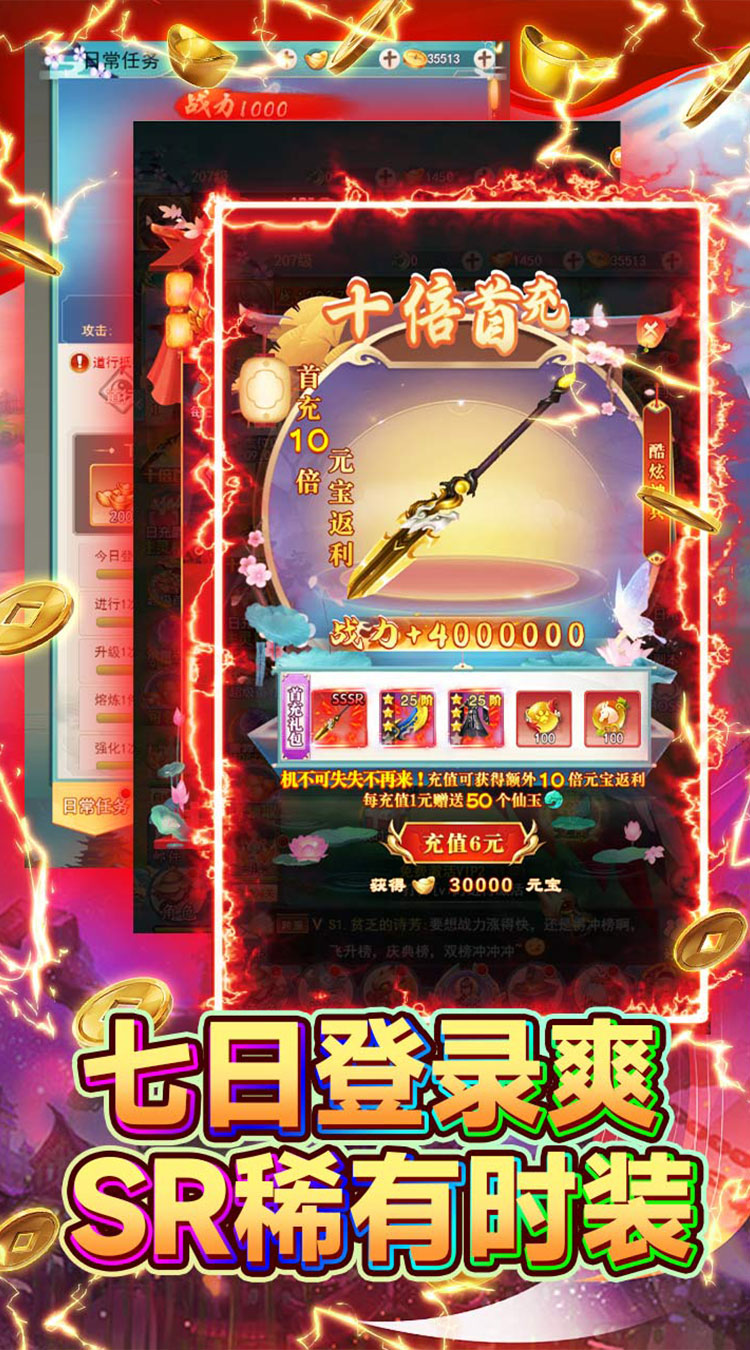 新天上碑（永久0.05折）游戏介绍五图