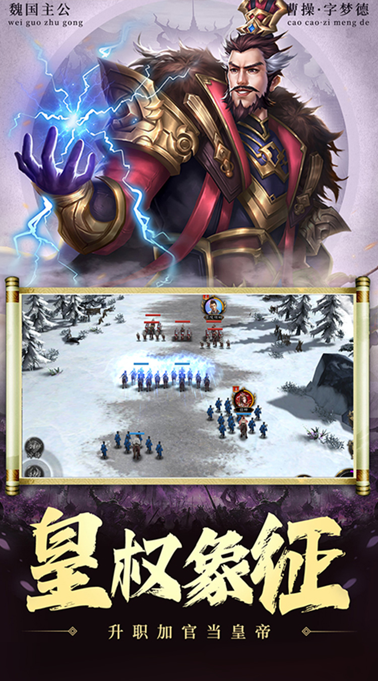 兵权三国（0.1折福利版）游戏介绍五图