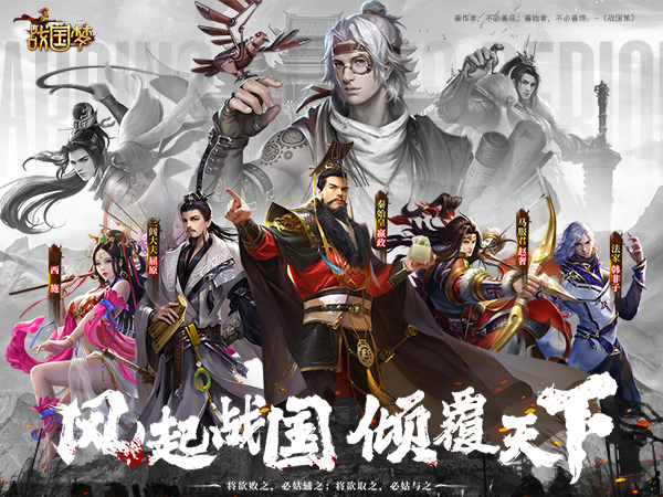 战国梦（0.1折送神将万充）游戏封面图