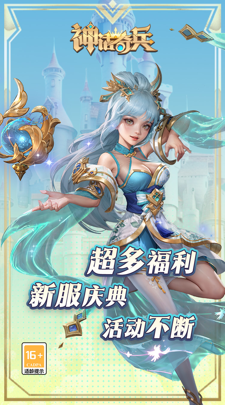 神话奇兵（0.1折免费版）游戏介绍五图